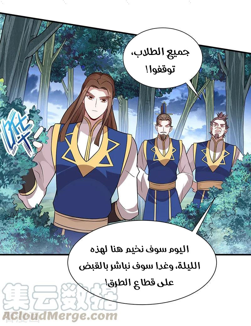 Read Return Of Immortal Emperor AR Manga Online