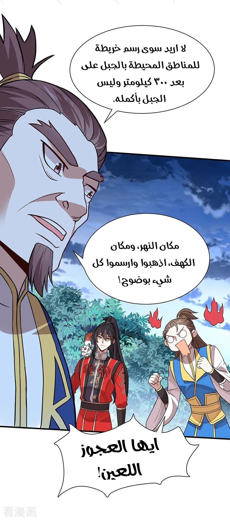 Read Return Of Immortal Emperor AR Manga Online