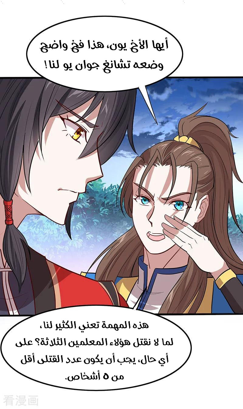 Read Return Of Immortal Emperor AR Manga Online