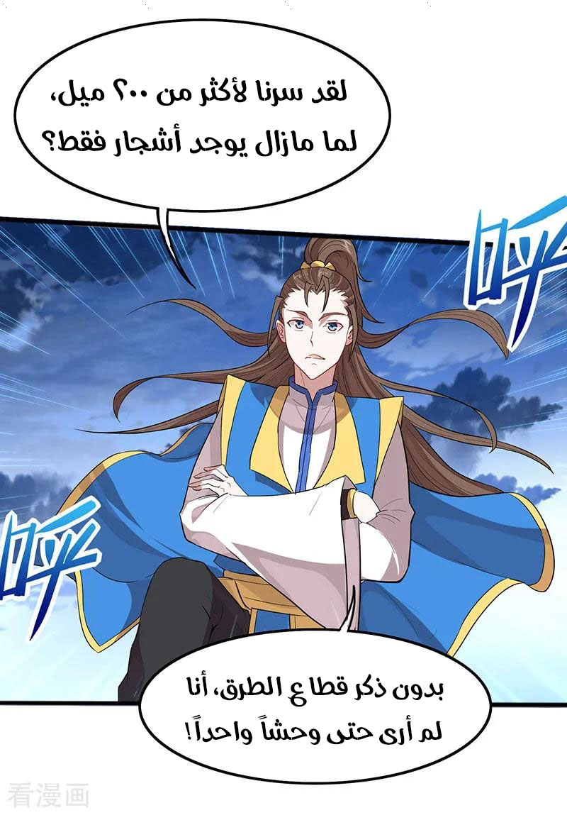 Read Return Of Immortal Emperor AR Manga Online