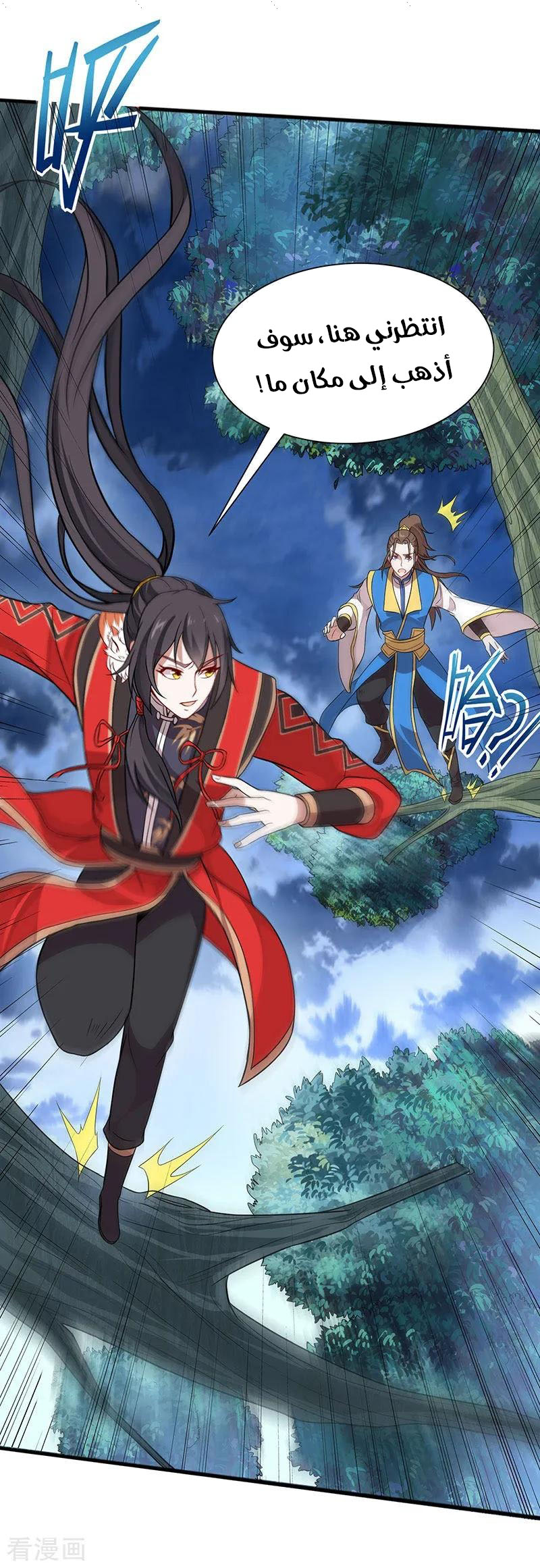 Read Return Of Immortal Emperor AR Manga Online
