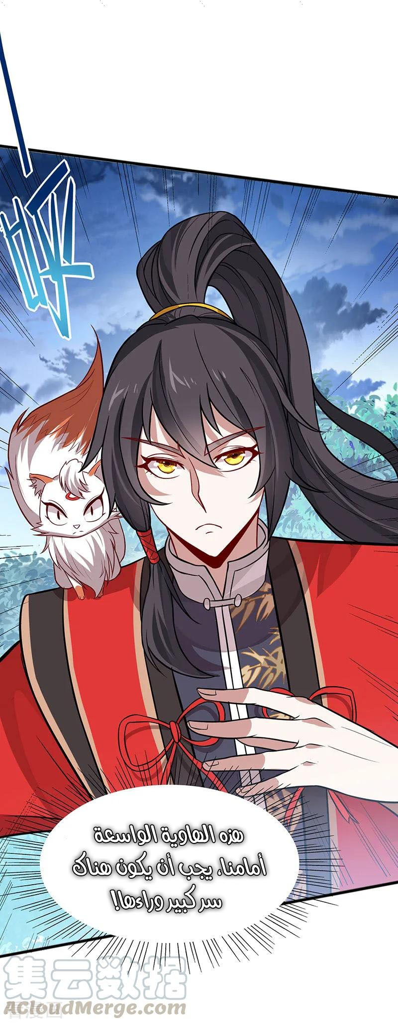 Read Return Of Immortal Emperor AR Manga Online
