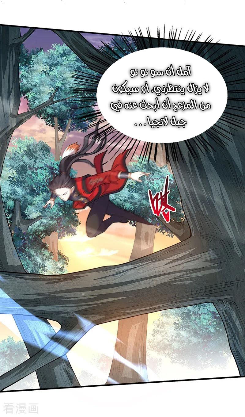 Read Return Of Immortal Emperor AR Manga Online