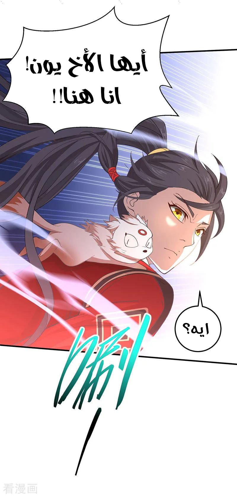 Read Return Of Immortal Emperor AR Manga Online