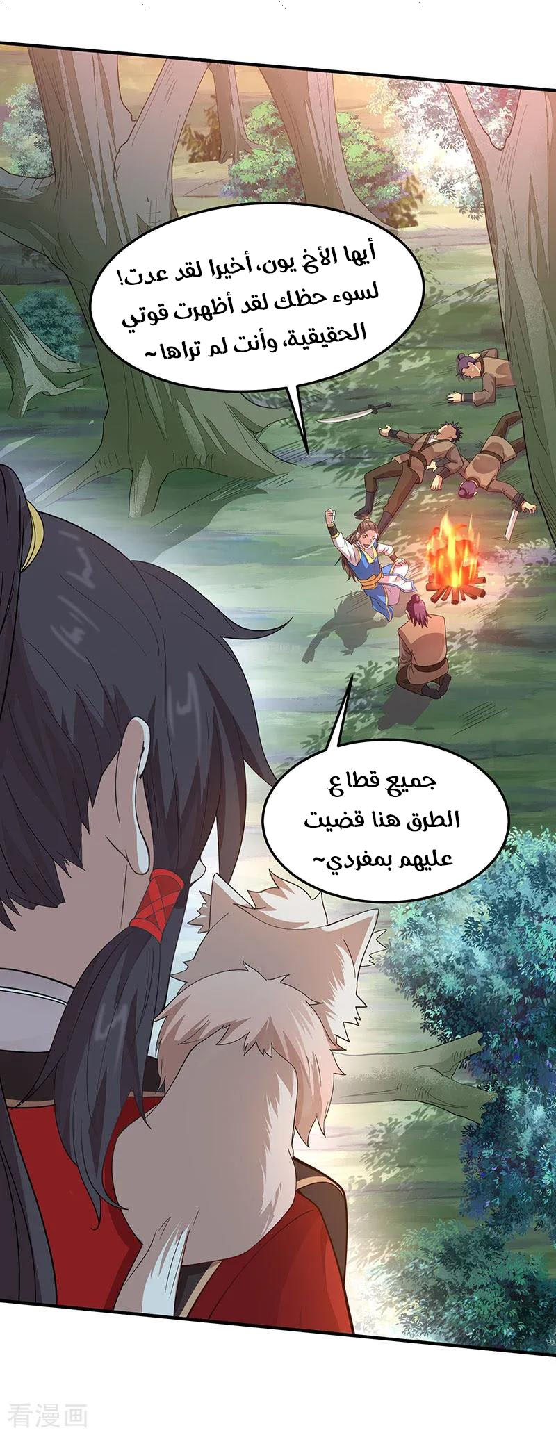 Read Return Of Immortal Emperor AR Manga Online