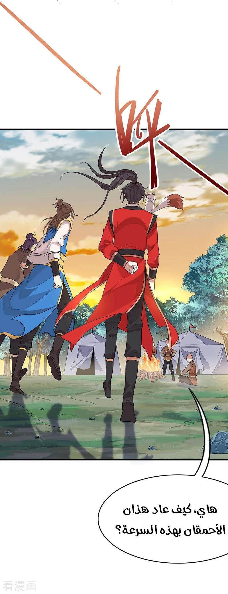 Read Return Of Immortal Emperor AR Manga Online