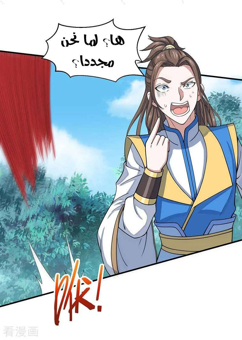 Read Return Of Immortal Emperor AR Manga Online