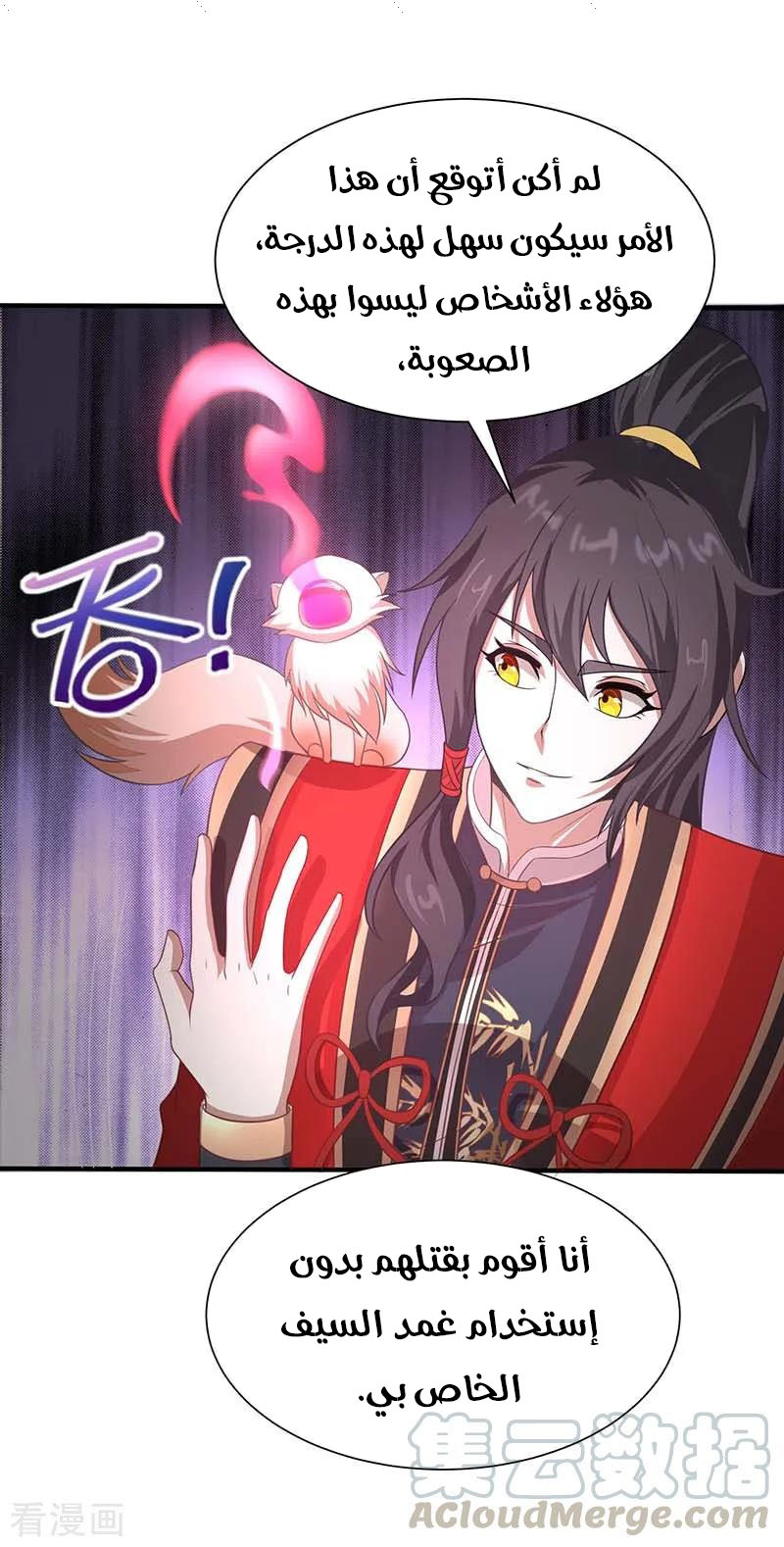 Read Return Of Immortal Emperor AR Manga Online
