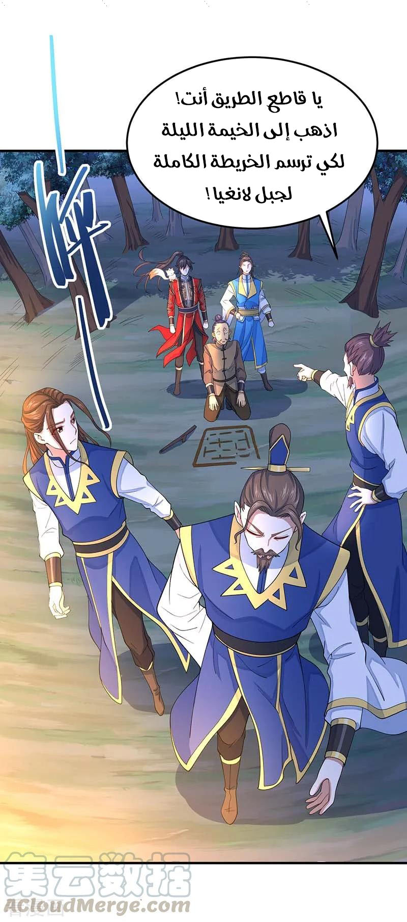 Read Return Of Immortal Emperor AR Manga Online
