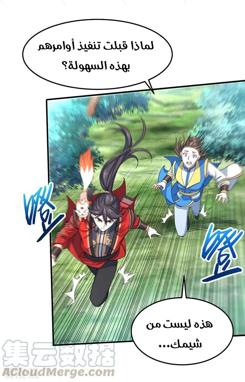 Read Return Of Immortal Emperor AR Manga Online