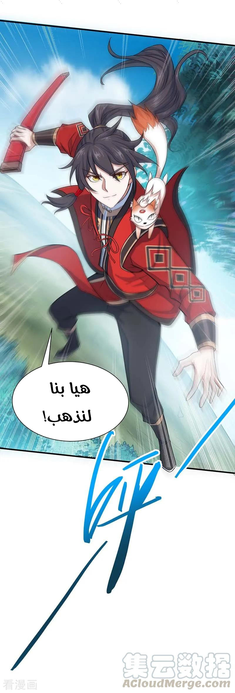 Read Return Of Immortal Emperor AR Manga Online