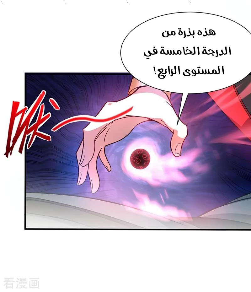 Read Return Of Immortal Emperor AR Manga Online