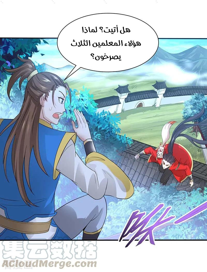 Read Return Of Immortal Emperor AR Manga Online
