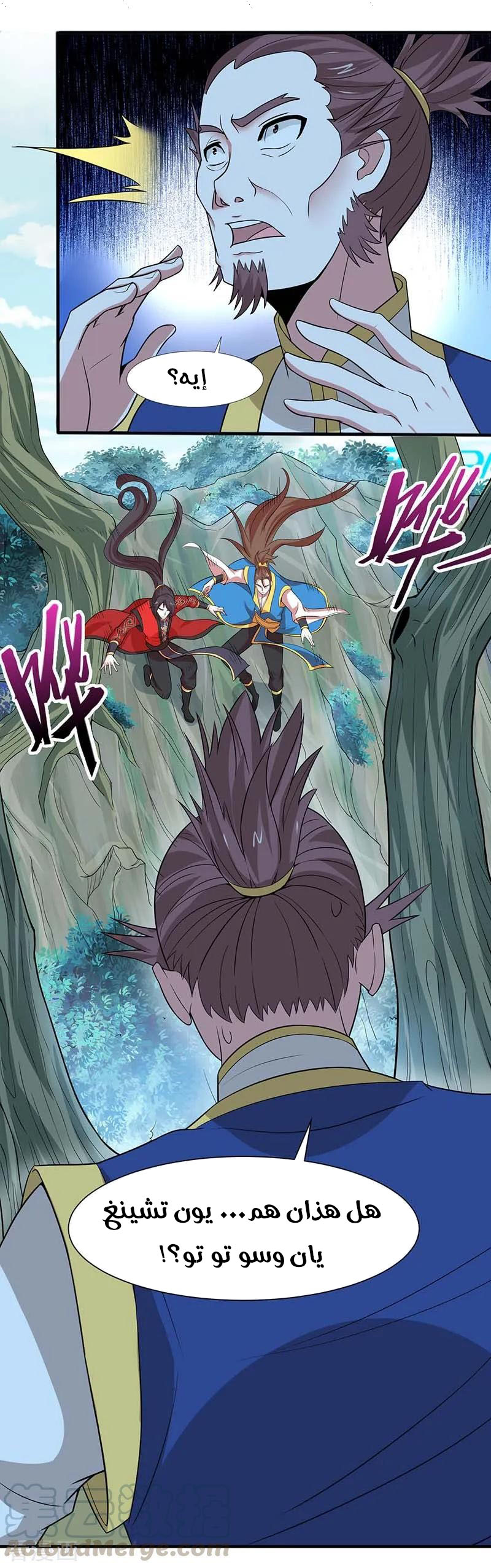 Read Return Of Immortal Emperor AR Manga Online