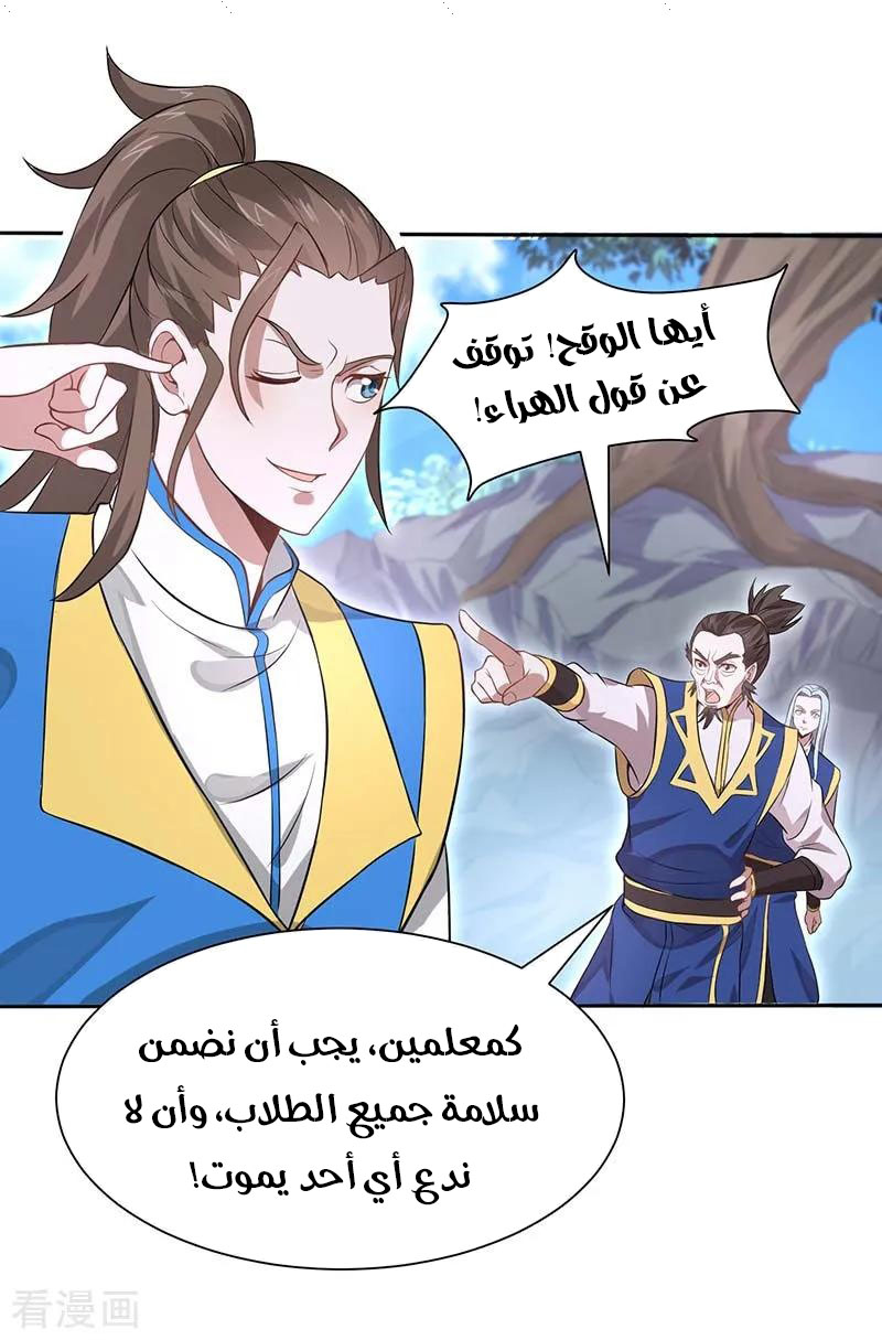 Read Return Of Immortal Emperor AR Manga Online