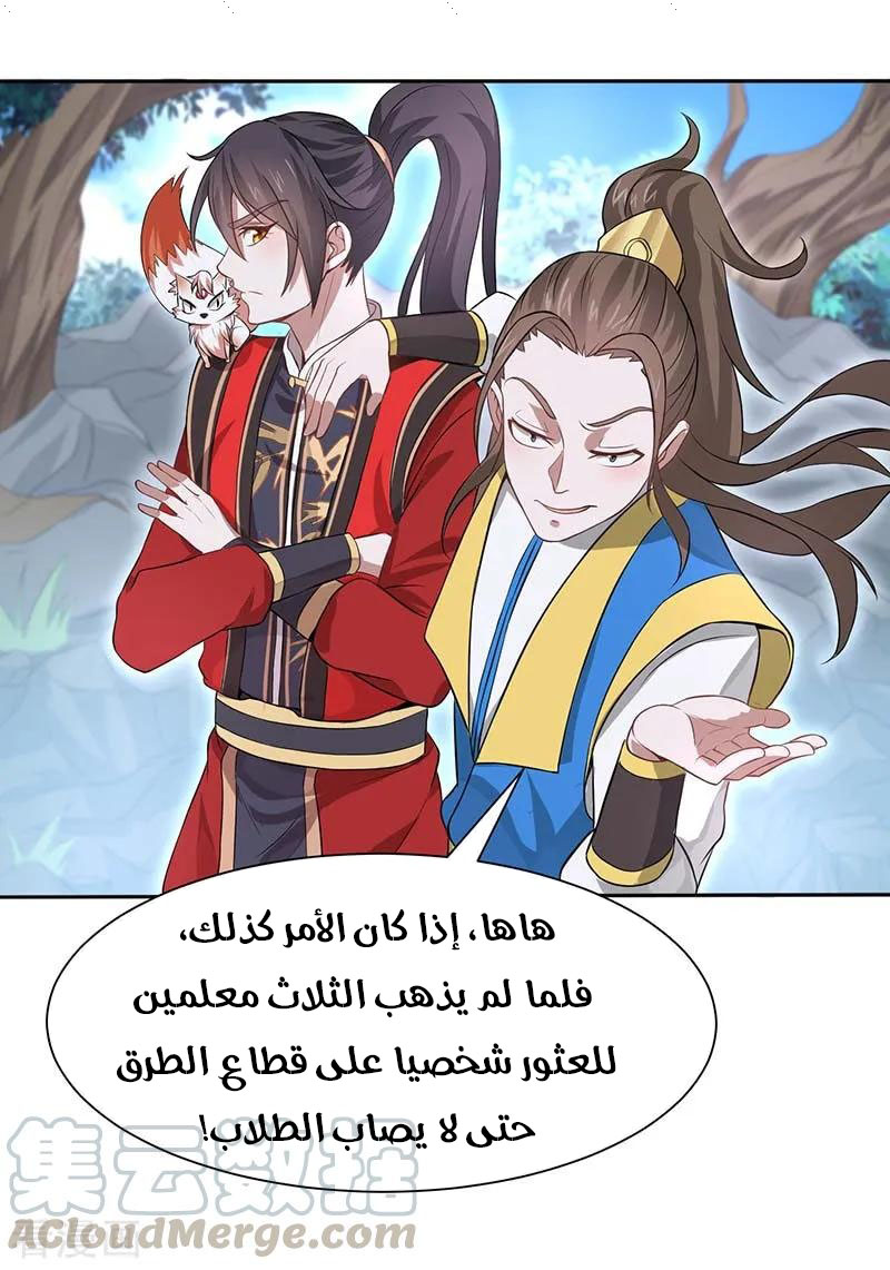 Read Return Of Immortal Emperor AR Manga Online