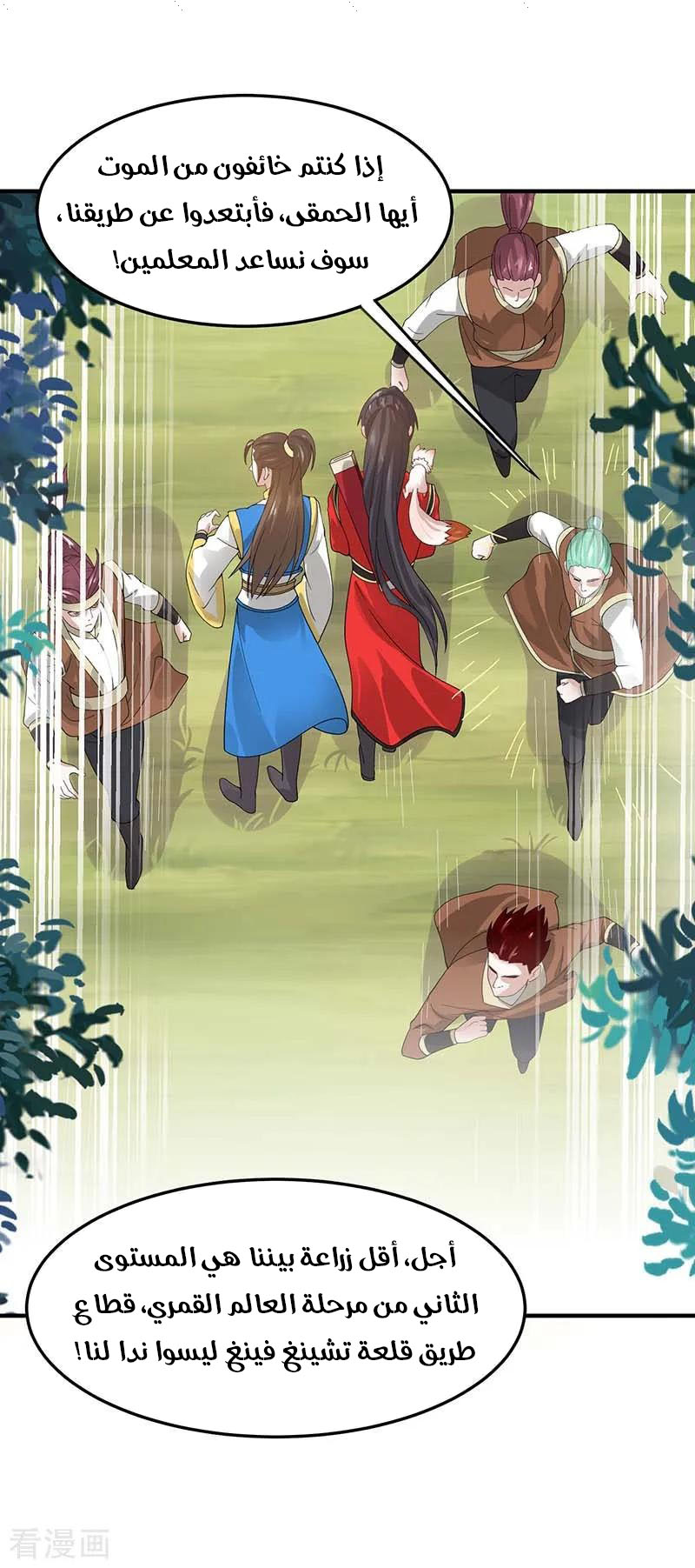 Read Return Of Immortal Emperor AR Manga Online