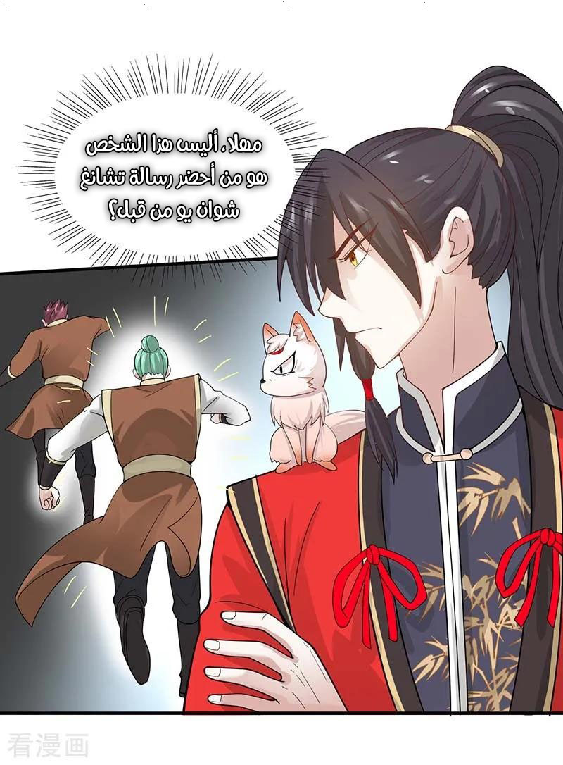 Read Return Of Immortal Emperor AR Manga Online