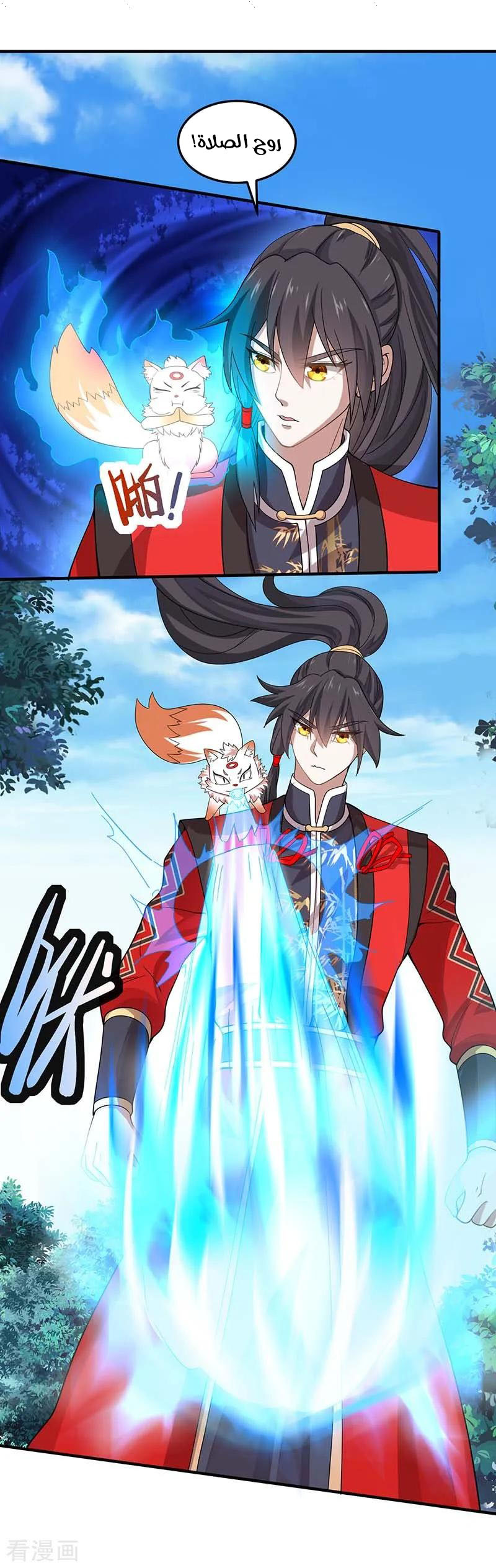 Read Return Of Immortal Emperor AR Manga Online