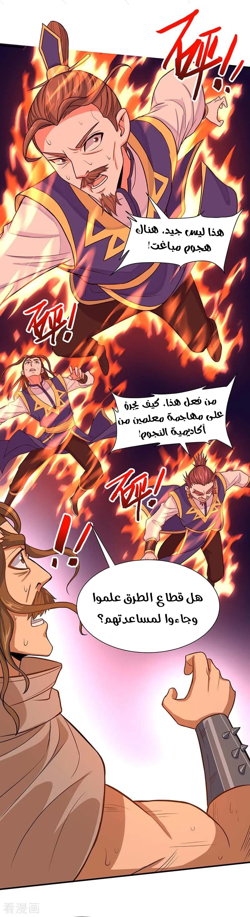 Read Return Of Immortal Emperor AR Manga Online