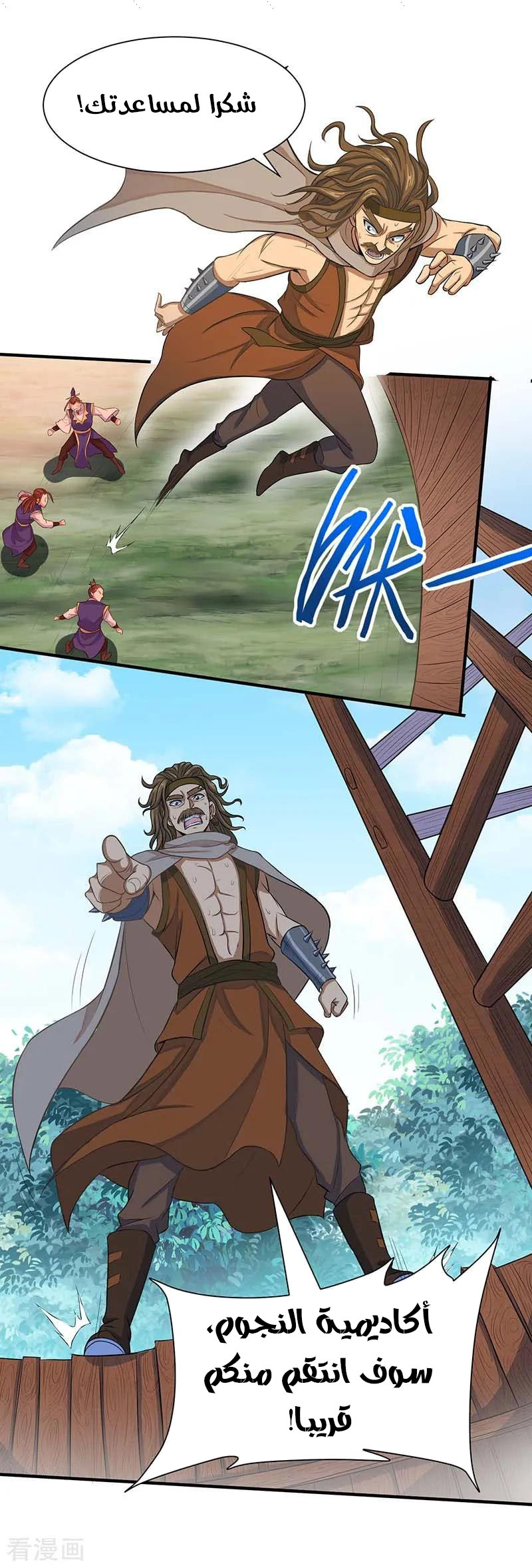 Read Return Of Immortal Emperor AR Manga Online