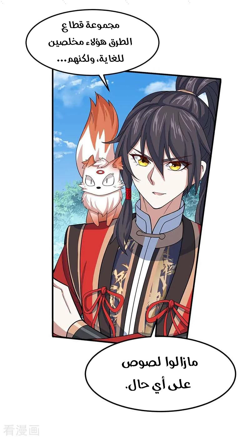 Read Return Of Immortal Emperor AR Manga Online