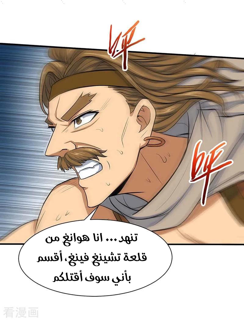 Read Return Of Immortal Emperor AR Manga Online