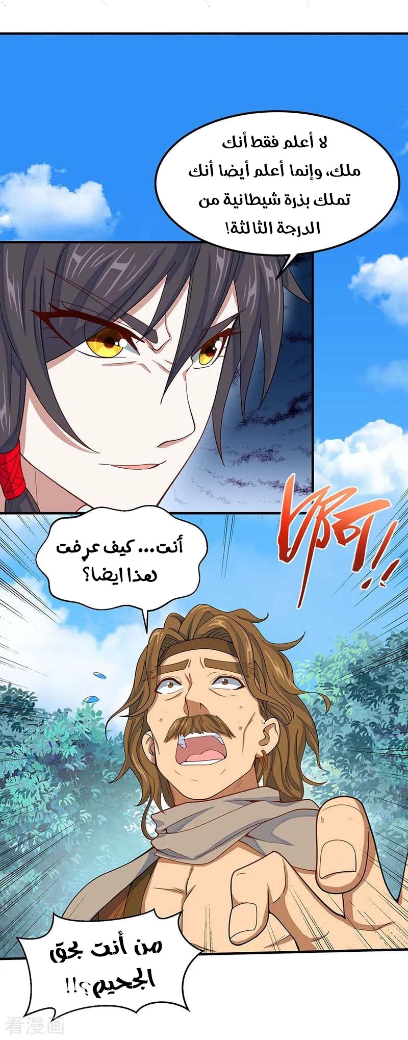 Read Return Of Immortal Emperor AR Manga Online