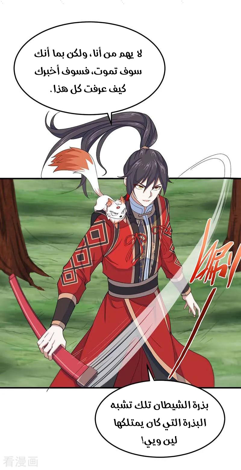 Read Return Of Immortal Emperor AR Manga Online