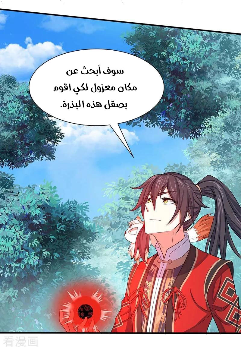 Read Return Of Immortal Emperor AR Manga Online