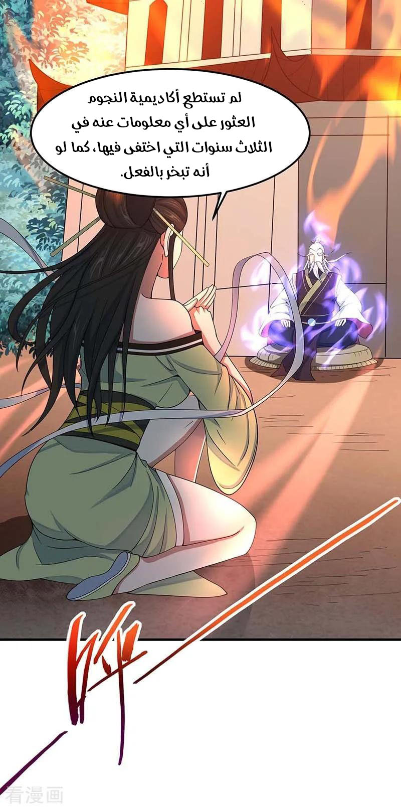 Read Return Of Immortal Emperor AR Manga Online