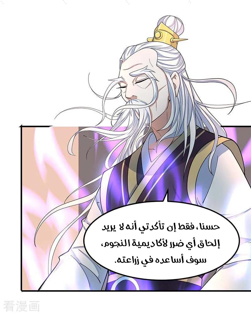 Read Return Of Immortal Emperor AR Manga Online