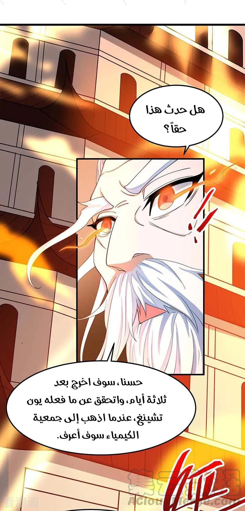 Read Return Of Immortal Emperor AR Manga Online