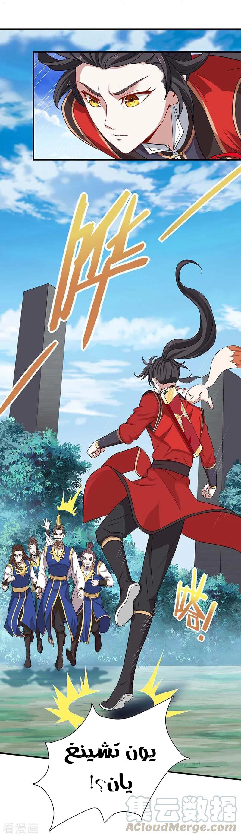 Read Return Of Immortal Emperor AR Manga Online