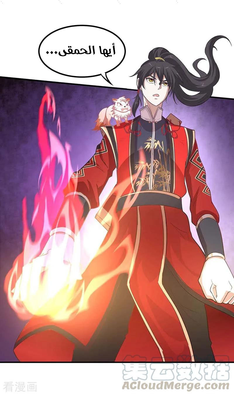 Read Return Of Immortal Emperor AR Manga Online
