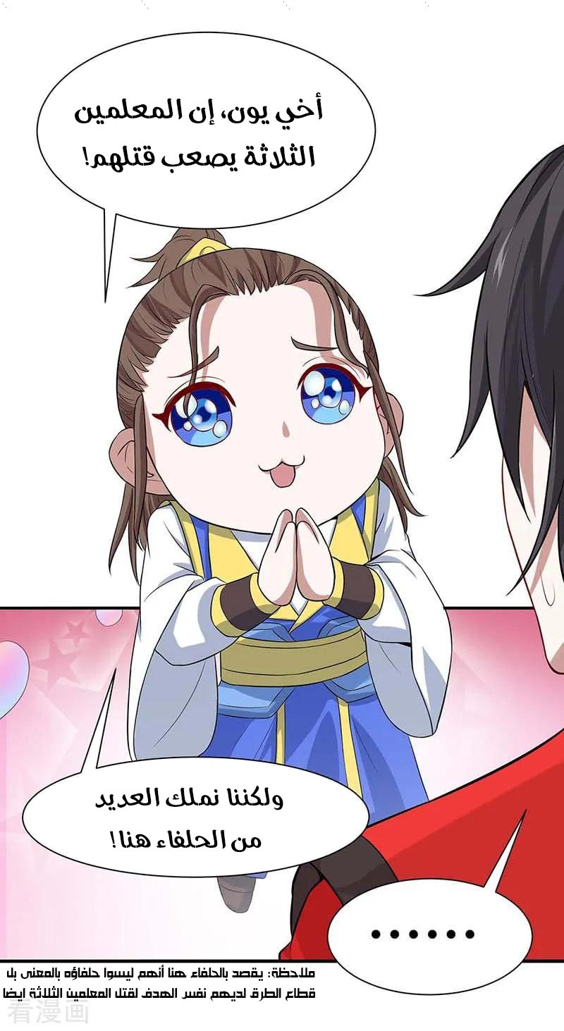 Read Return Of Immortal Emperor AR Manga Online
