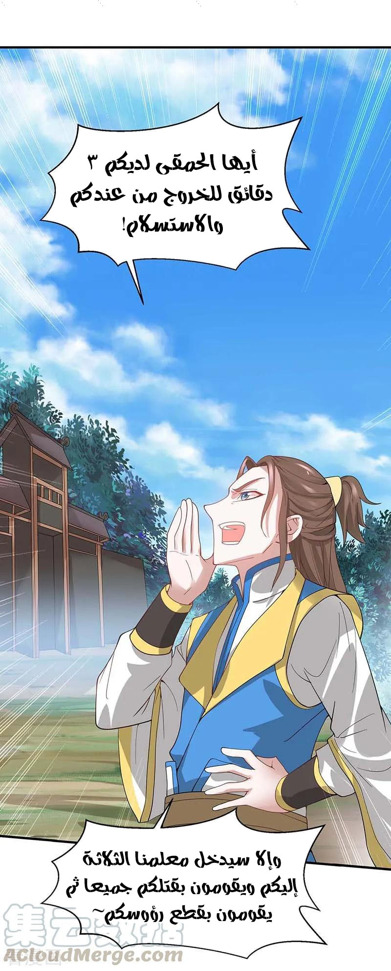 Read Return Of Immortal Emperor AR Manga Online