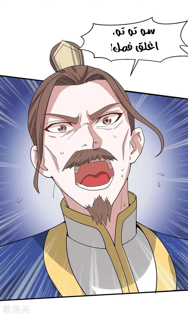Read Return Of Immortal Emperor AR Manga Online
