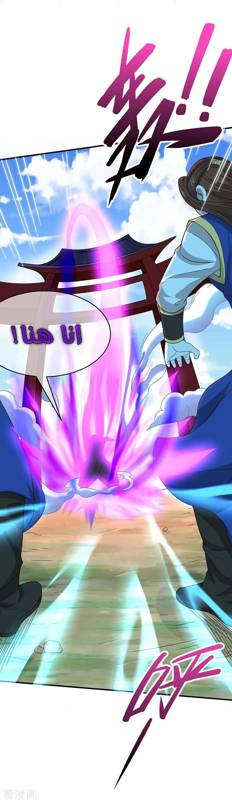Read Return Of Immortal Emperor AR Manga Online