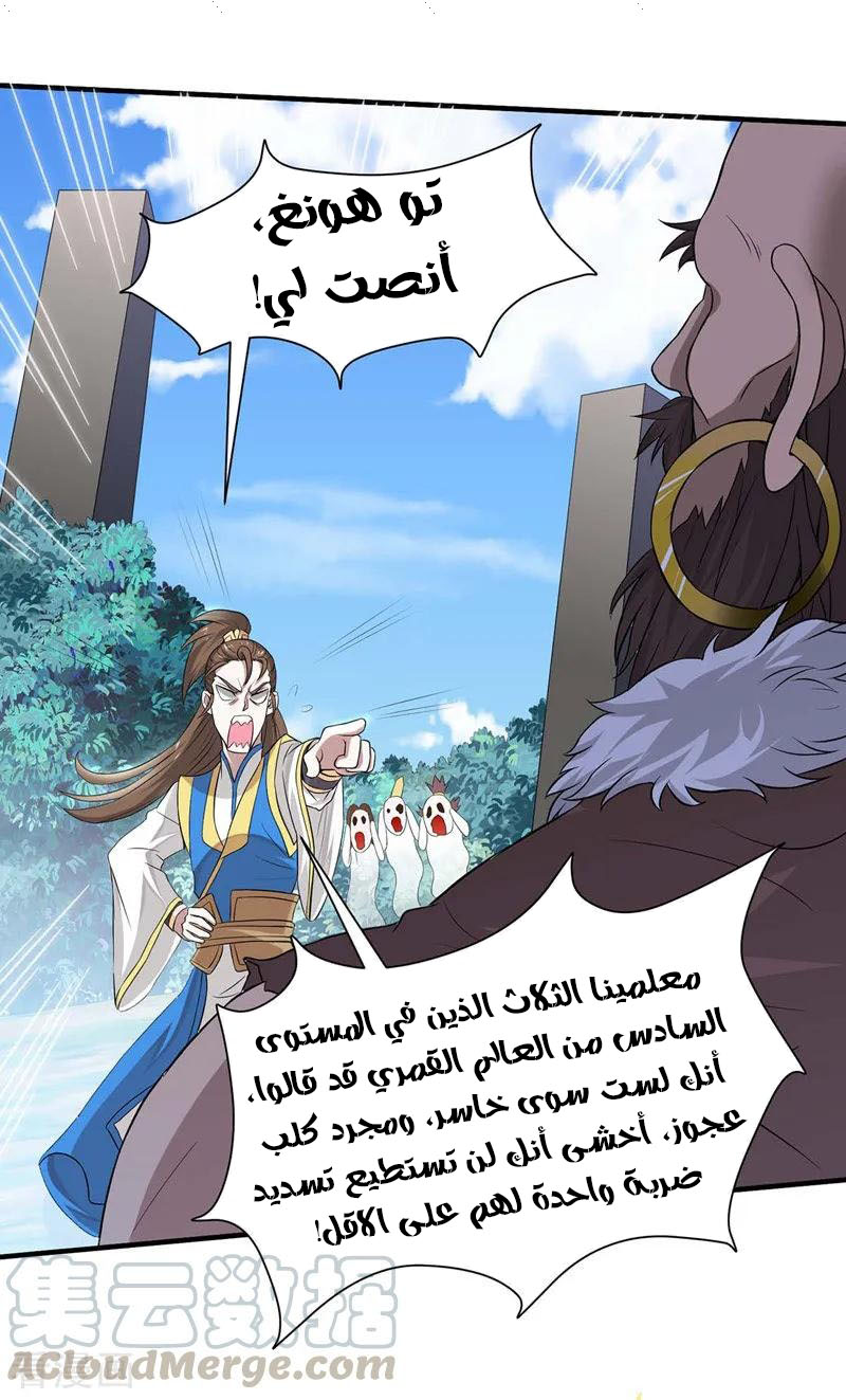 Read Return Of Immortal Emperor AR Manga Online