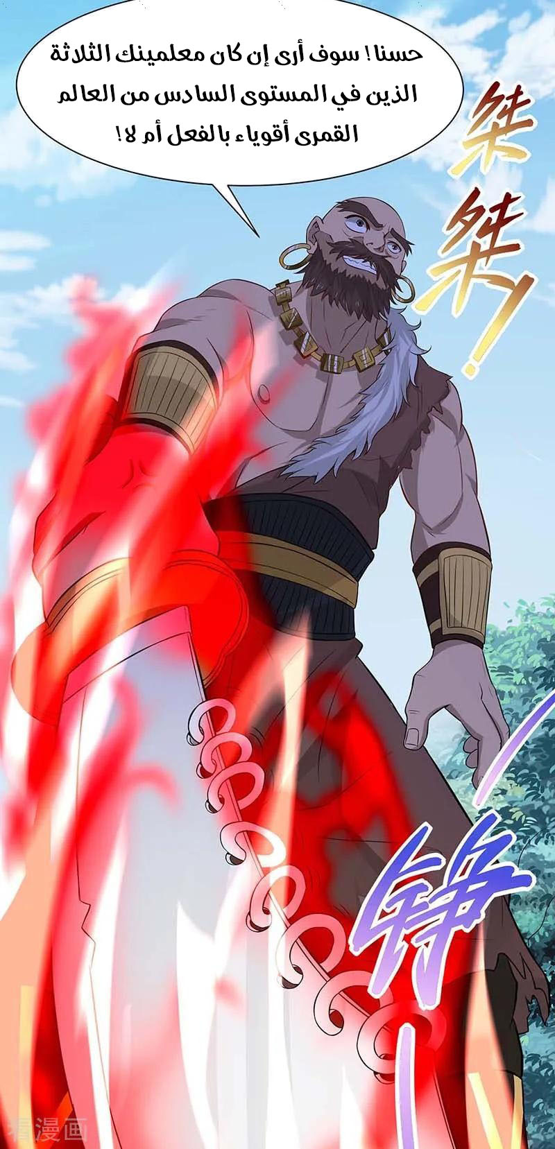 Read Return Of Immortal Emperor AR Manga Online