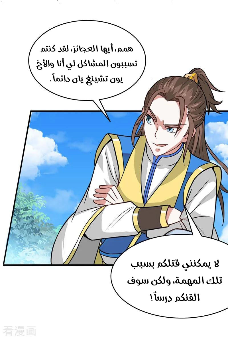 Read Return Of Immortal Emperor AR Manga Online