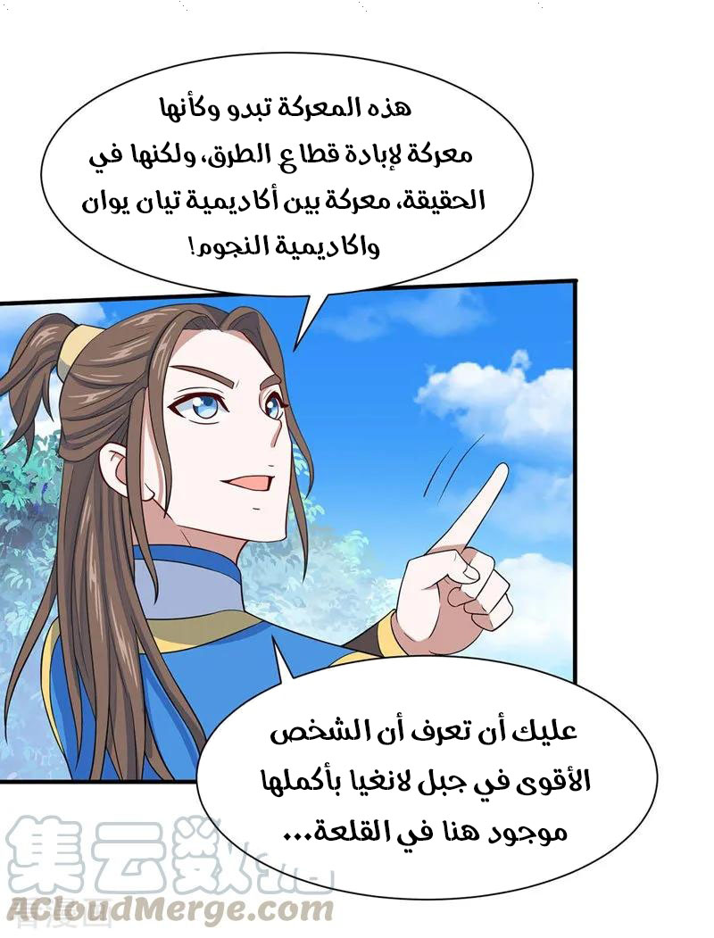 Read Return Of Immortal Emperor AR Manga Online