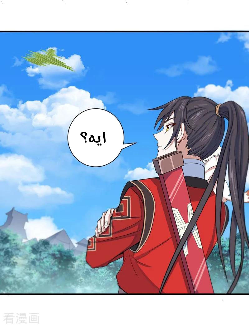 Read Return Of Immortal Emperor AR Manga Online