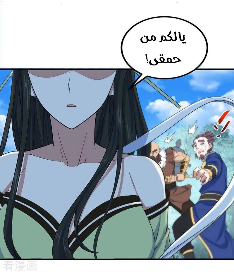 Read Return Of Immortal Emperor AR Manga Online