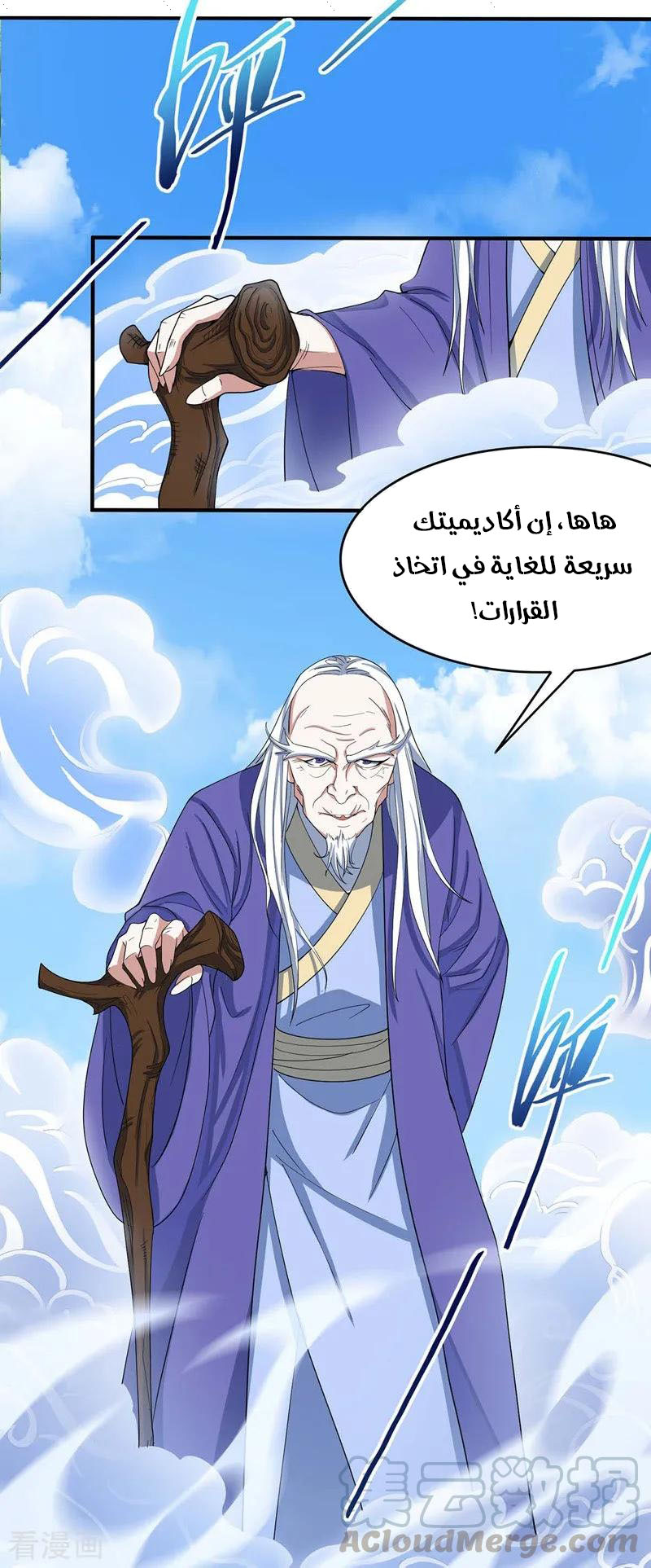 Read Return Of Immortal Emperor AR Manga Online