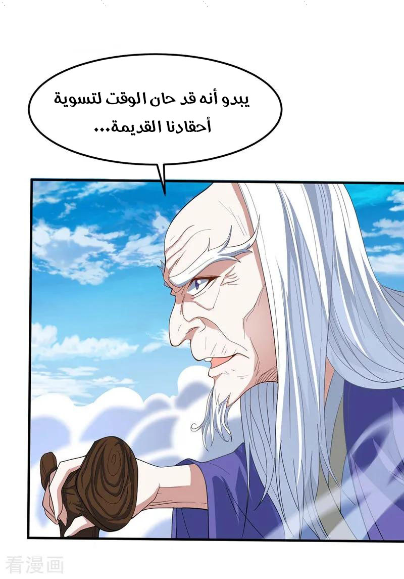 Read Return Of Immortal Emperor AR Manga Online