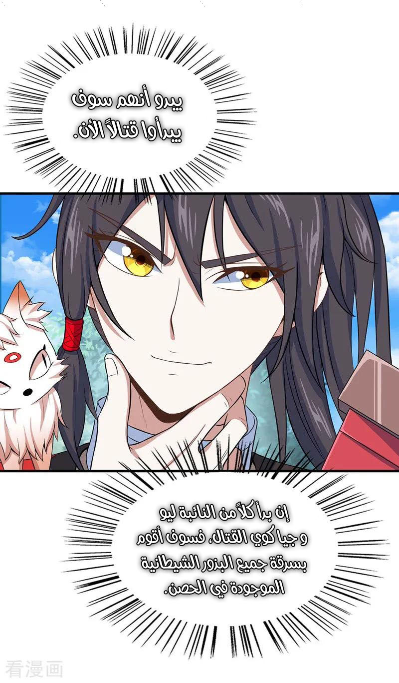 Read Return Of Immortal Emperor AR Manga Online