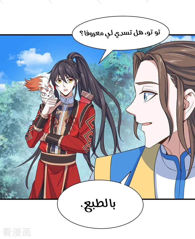 Read Return Of Immortal Emperor AR Manga Online
