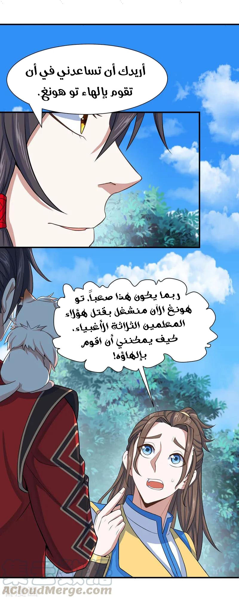 Read Return Of Immortal Emperor AR Manga Online